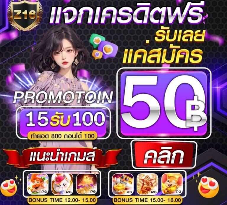 100รับ300 รวมโปรโมชั่นสุดคุ้มในคาสิโนออนไลน์ 2024