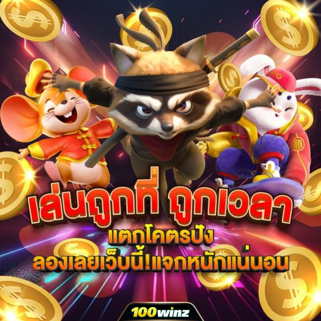 101tiger member สมัครสมาชิกใหม่รับโบนัสทันที 2024