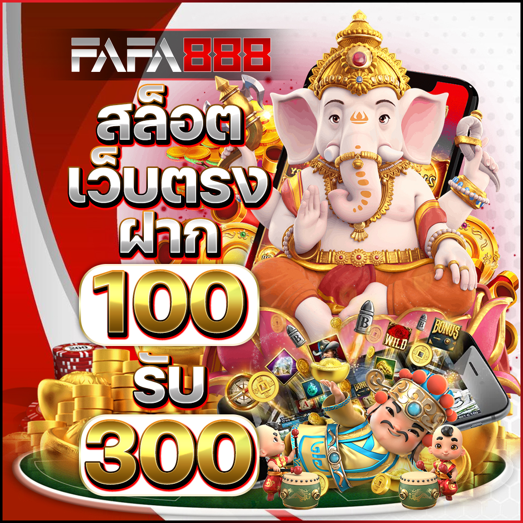 10 รับ 100 ทํา 400 ถอน 200 โบนัสสุดคุ้มเล่นคาสิโนออนไลน์ล่าสุด