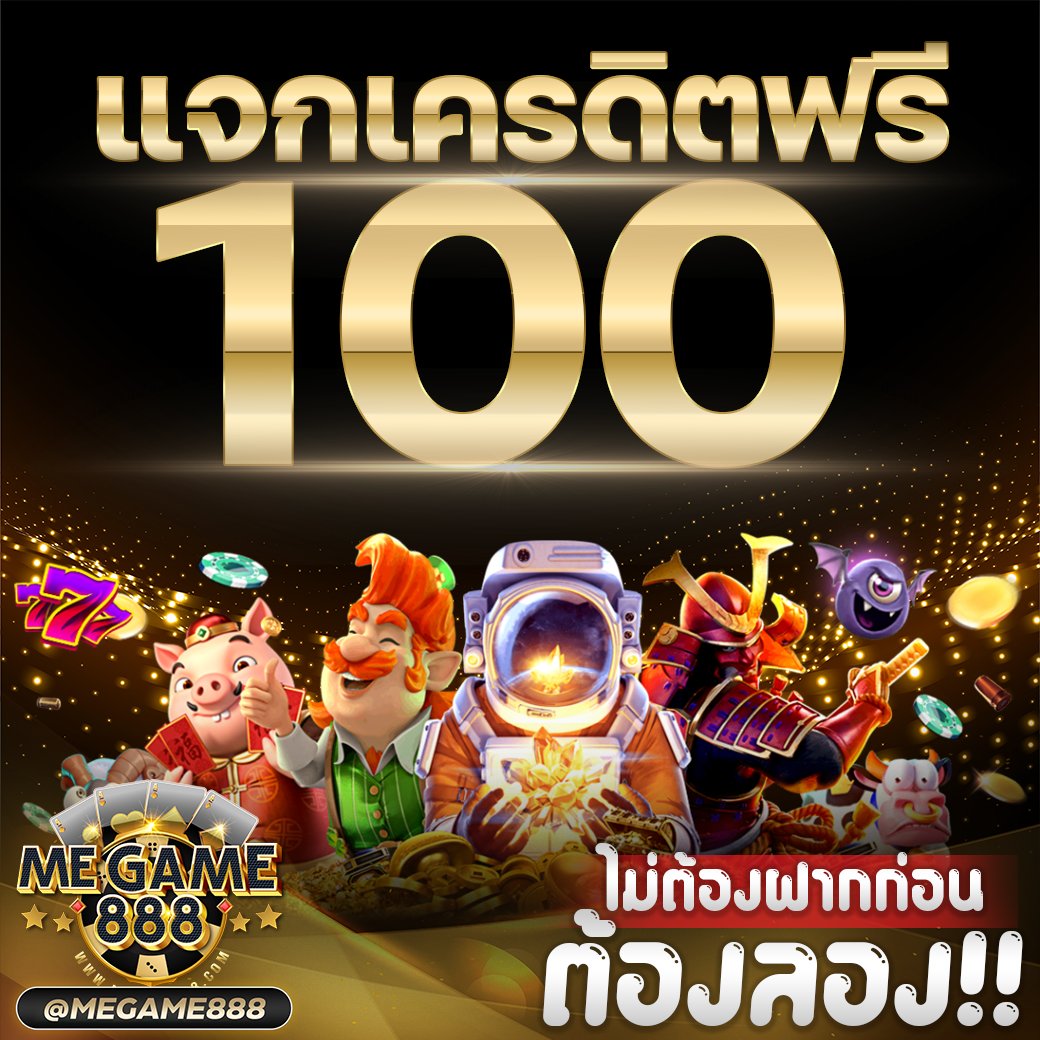 10รับ100 wallet ล่าสุด โปรโมชั่นแรง โบนัสจัดเต็ม เติมง่ายได้เงินจริง
