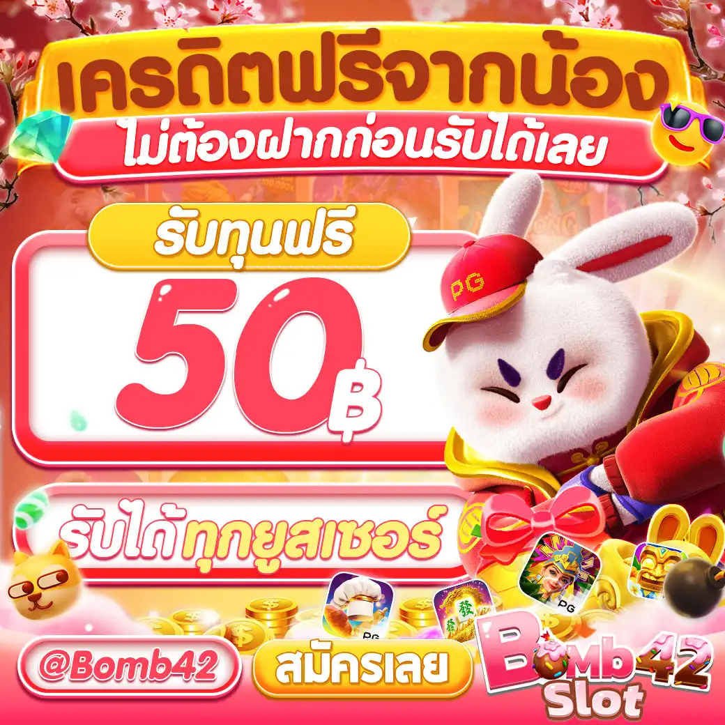 123boss คาสิโนออนไลน์ใหม่โบนัสจัดเต็ม เกมครบจบที่เดียว
