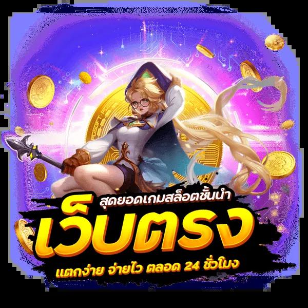 12bet มือถือ เล่นง่าย จ่ายจริง ระบบเสถียร ฝากถอนออโต้รวดเร็ว