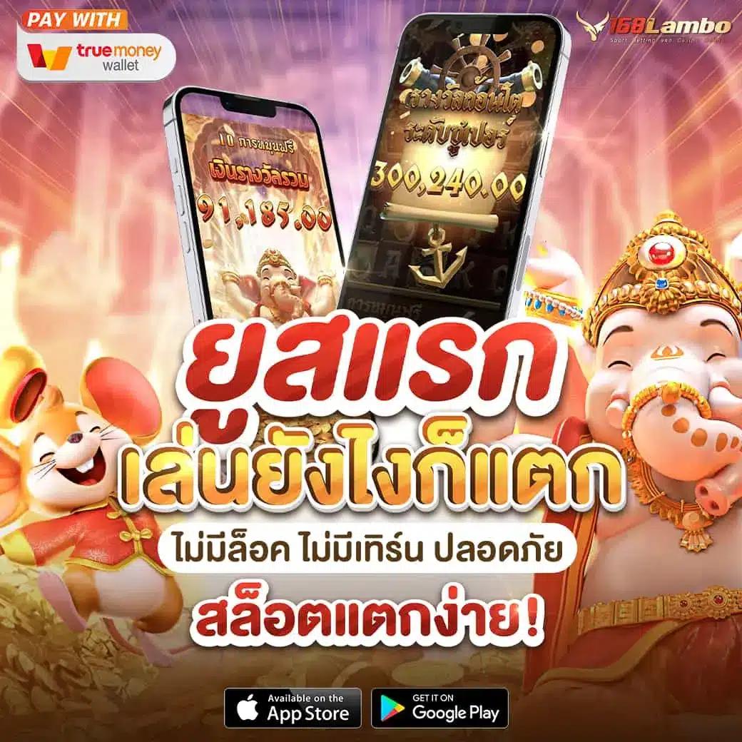 168ufa เดิมพันครบวงจร ด้วยโบนัสและโปรแรงที่สุดปี 2024