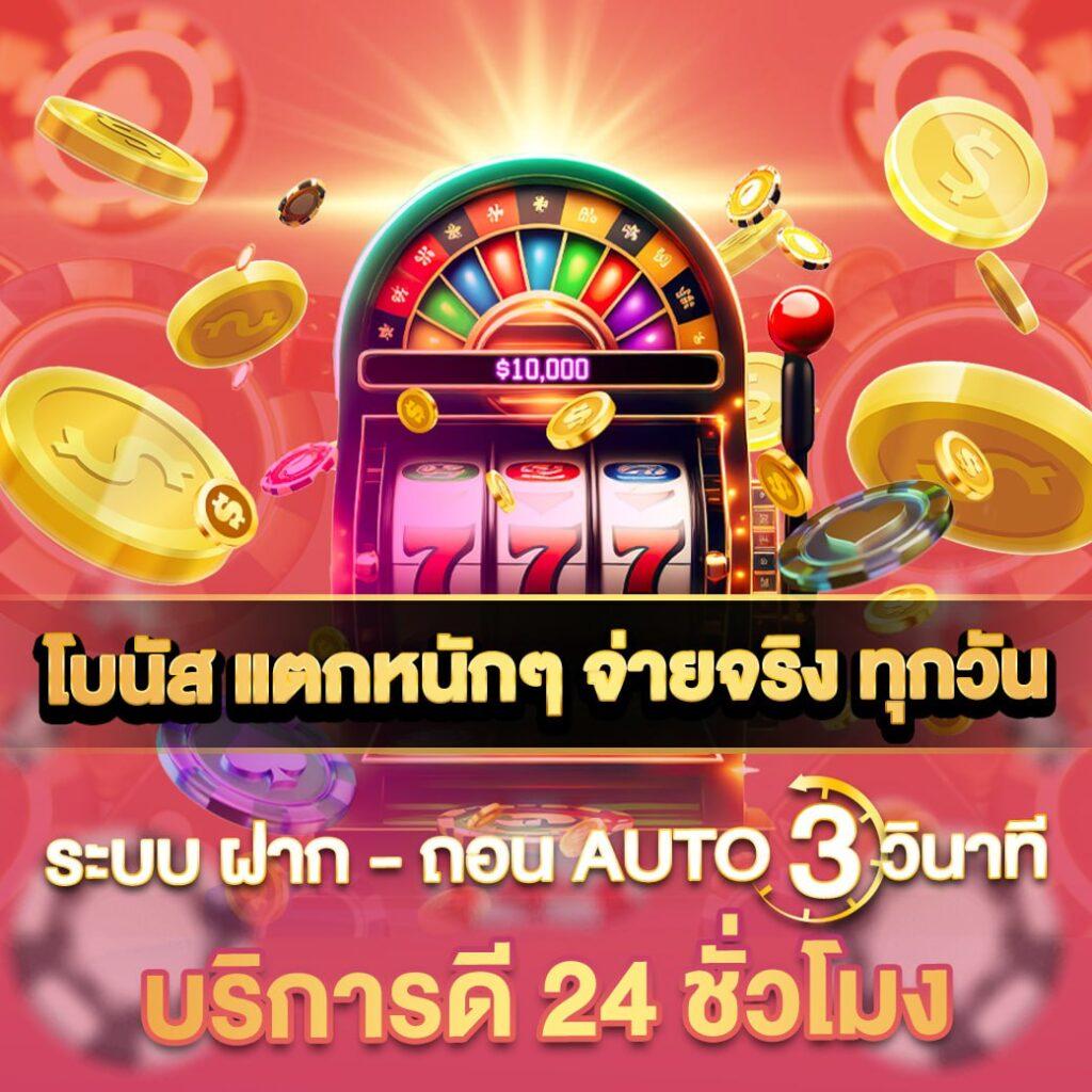 1รับ100 โปรโมชั่นฝากแรกสุดคุ้ม โบนัสเพิ่มทันทีในคาสิโนออนไลน์