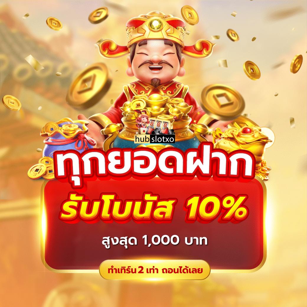 2xl slot คาสิโนยอดฮิต โบนัสจัดเต็ม ฝากถอนรวดเร็ว 2024