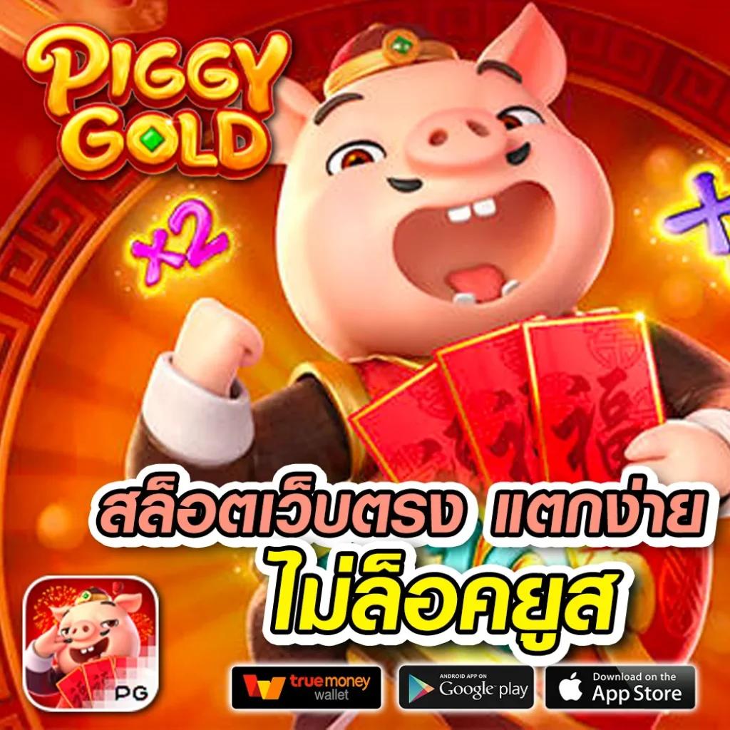 365superslot รวบรวมเกมใหม่ล่าสุด โบนัสแตกง่าย 2024
