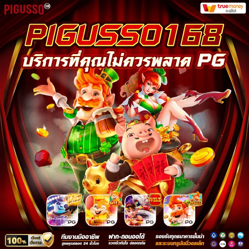 4×4สล็อต คาสิโนออนไลน์ยอดนิยม พร้อมโปรโมชั่นสุดคุ้มที่นี่