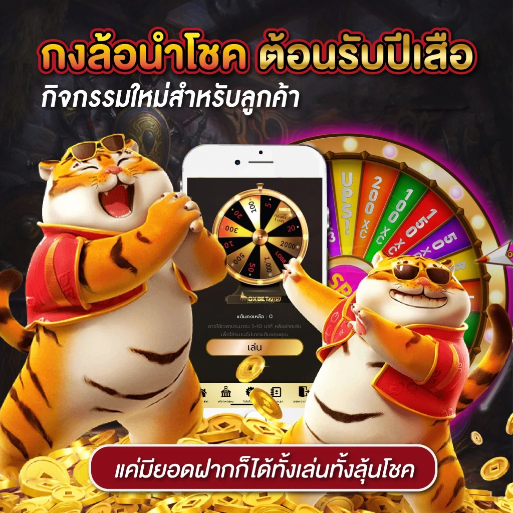 4x4bet Slot เว็บตรง ฝากถอนรวดเร็ว โบนัสแตกง่าย 2024