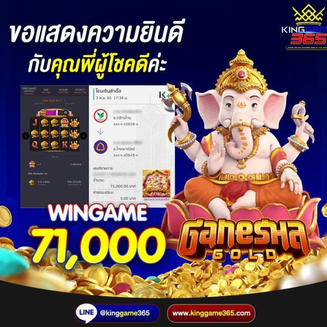 4คิง คาสิโนออนไลน์อันดับ 1 รวมเกมฮิต โบนัสแตกง่ายได้เงินจริง