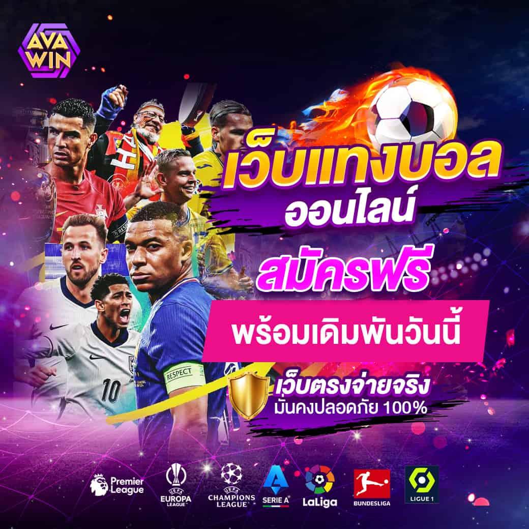 588ws คาสิโนสด ฝากถอนรวดเร็ว โบนัสจัดเต็มทุกเกม 2024