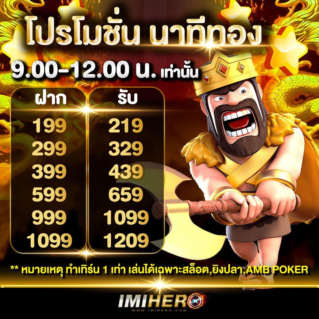 5รับ100 ทํา 200 ถอนได้100 โปรโมชั่นคาสิโนใหม่ล่าสุดในไทย