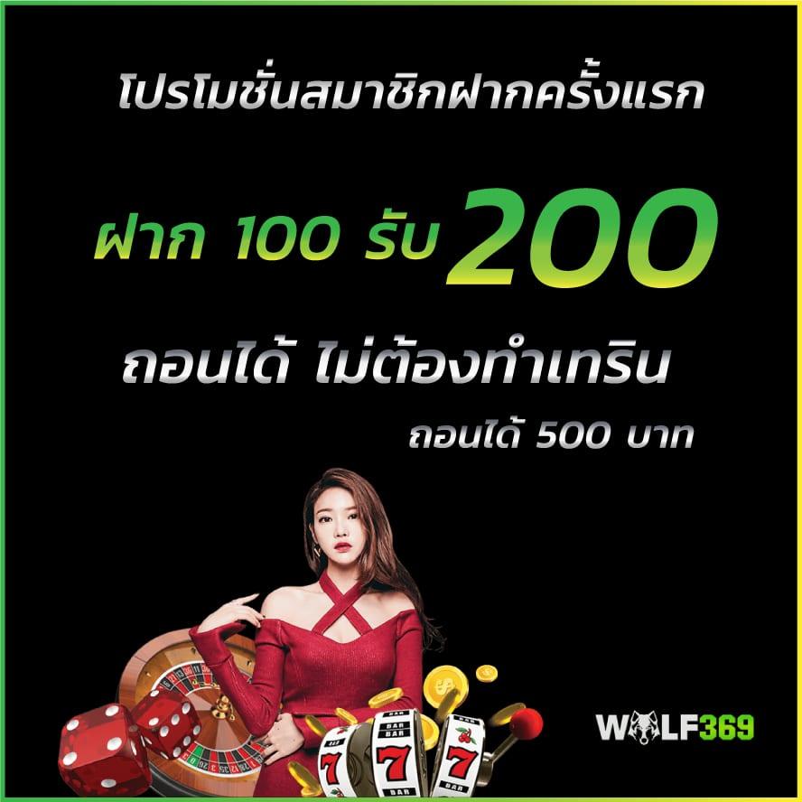 5รับ100วอเลท คาสิโนออนไลน์ โปรโมชั่นเด็ด งบต่ำ เริ่มต้นง่าย