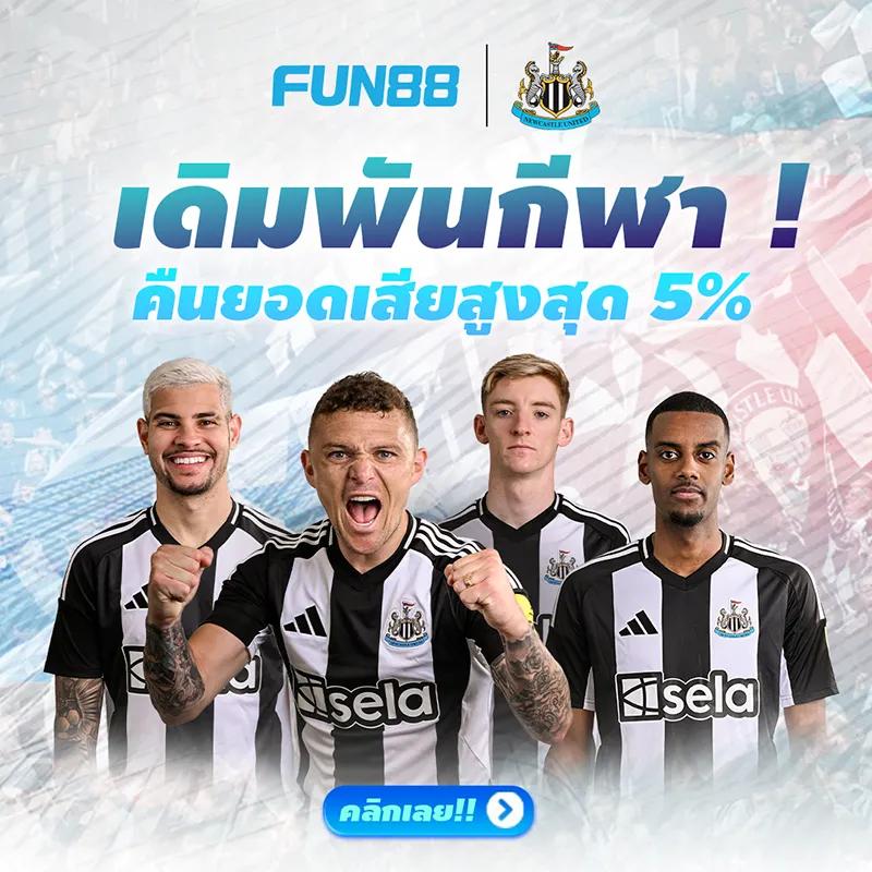 7m บ้านผลบอล คอบอลอันดับหนึ่ง ครบทุกคู่พร้อมวิเคราะห์