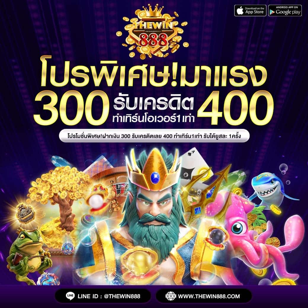 888live คาสิโนเว็บตรง ฝากถอนเร็ว โบนัสจัดเต็ม เดิมพันครบจบในที่เดียว