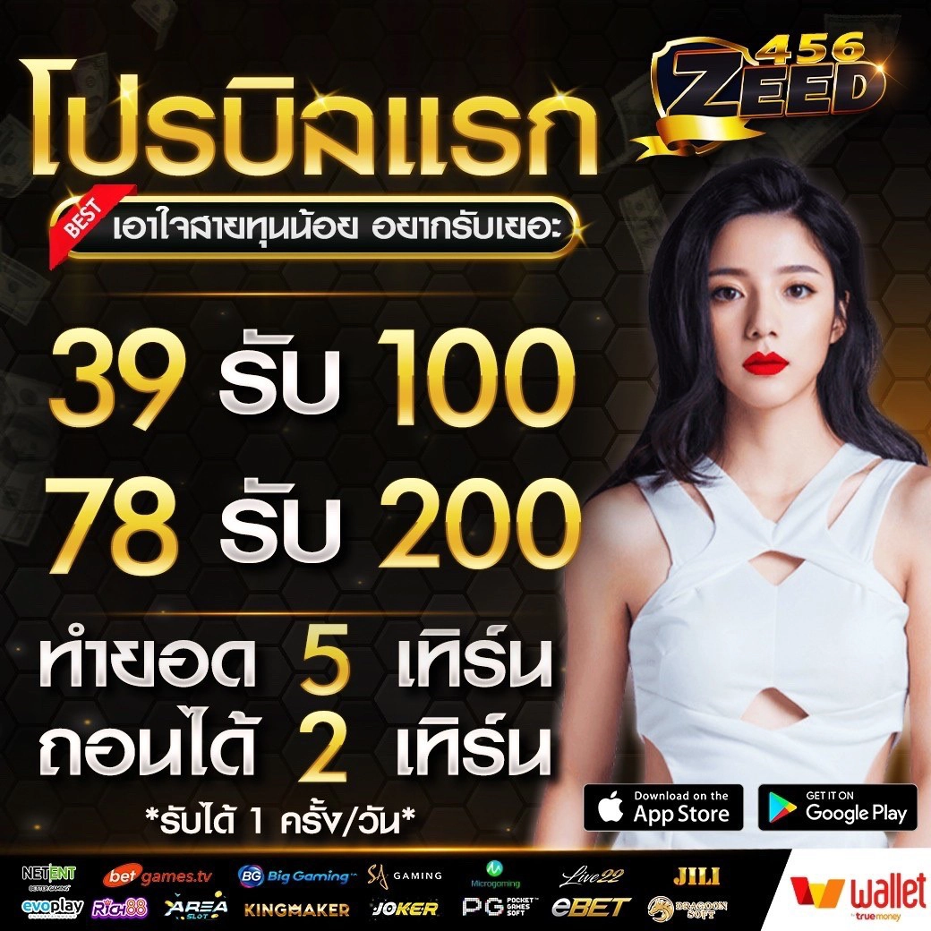 888ผลบอล เว็บเดิมพันครบวงจร พร้อมโบนัสสูงสุดในไทย