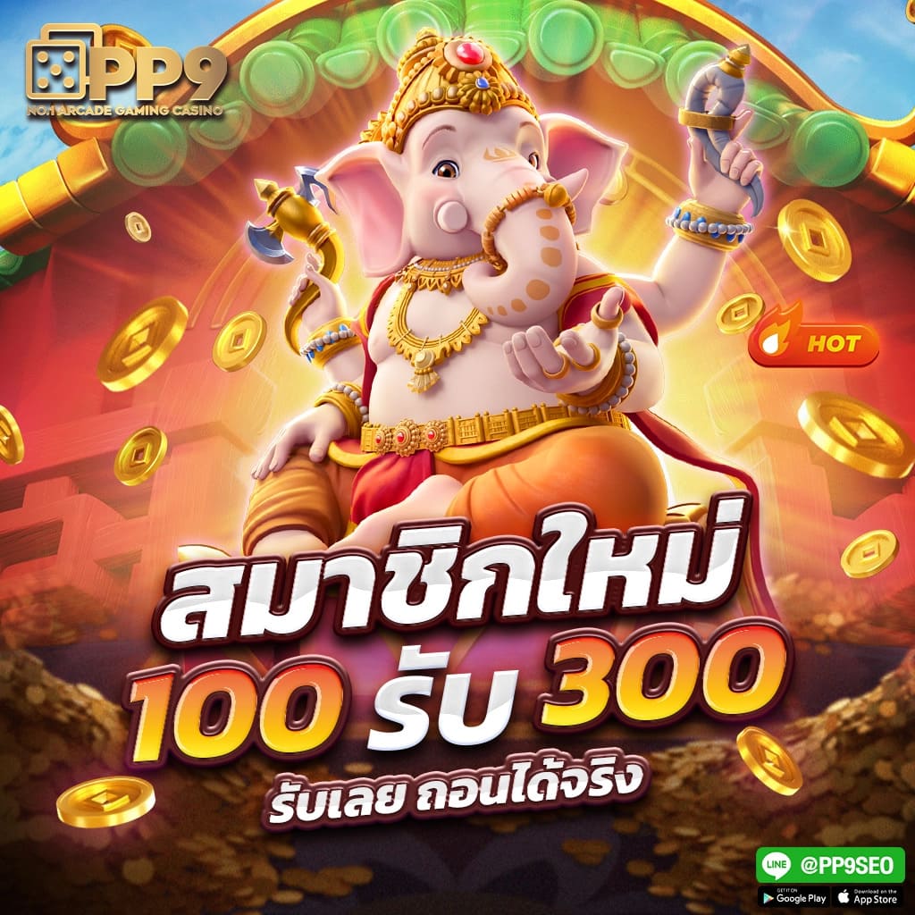99racha เดิมพันใหม่ ระบบปลอดภัย เล่นง่าย ได้เงินจริง 2024