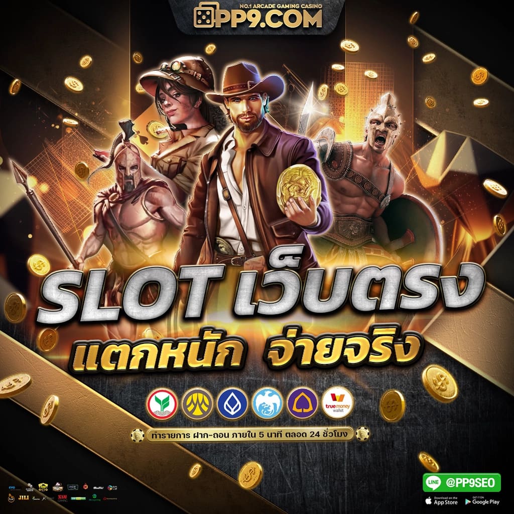 9รับ100สมาชิกใหม่ โปรโมชั่นดีล่าสุด สมัครรับโบนัสฟรีทันที