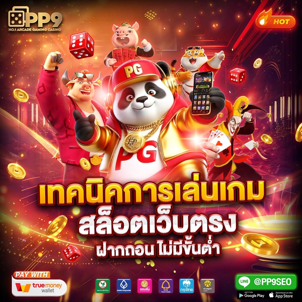 Bearbetone Auto เว็บคาสิโนออนไลน์ รวมเกมฮิตสุดชิค 2024