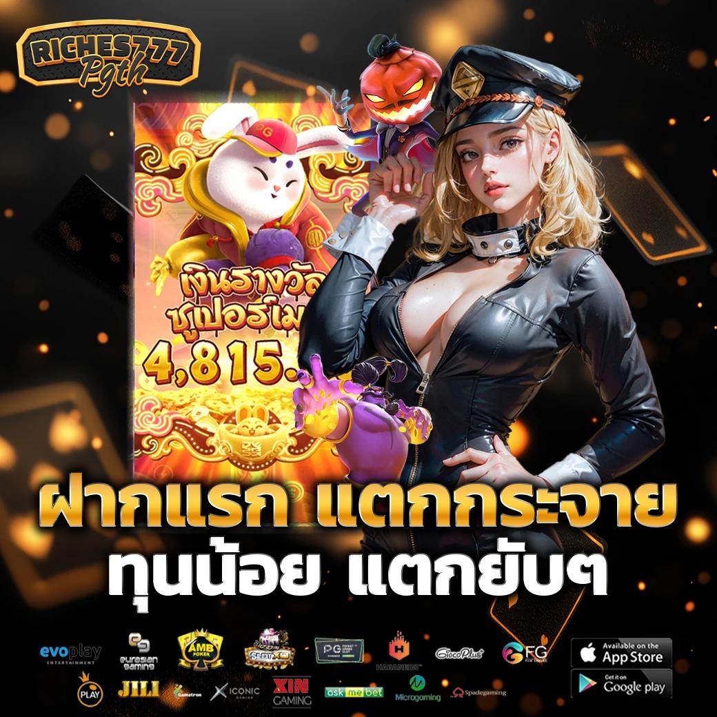 DMS คาสิโนครบวงจร สมัครง่าย พร้อมโปรโมชั่นสุดคุ้ม 2024
