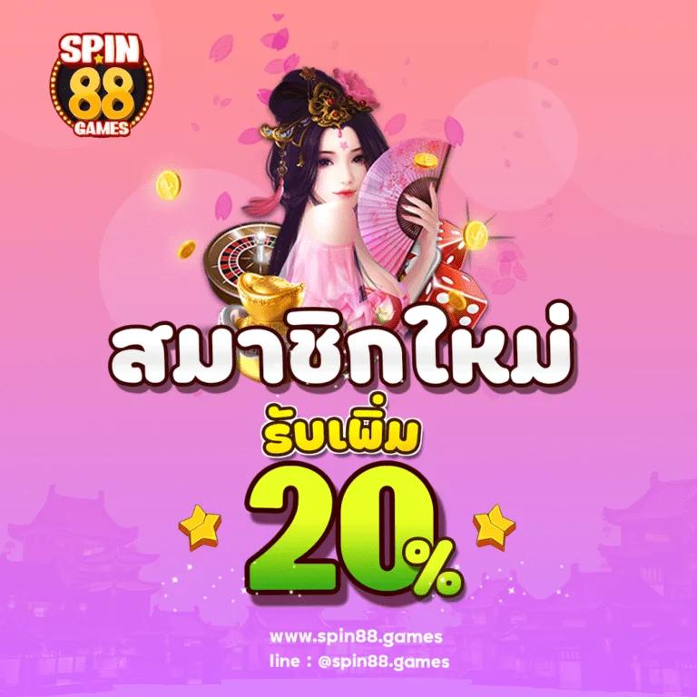 Frenzy 1688 คาสิโนออนไลน์ครบวงจร โบนัสจัดเต็มทุกเกม