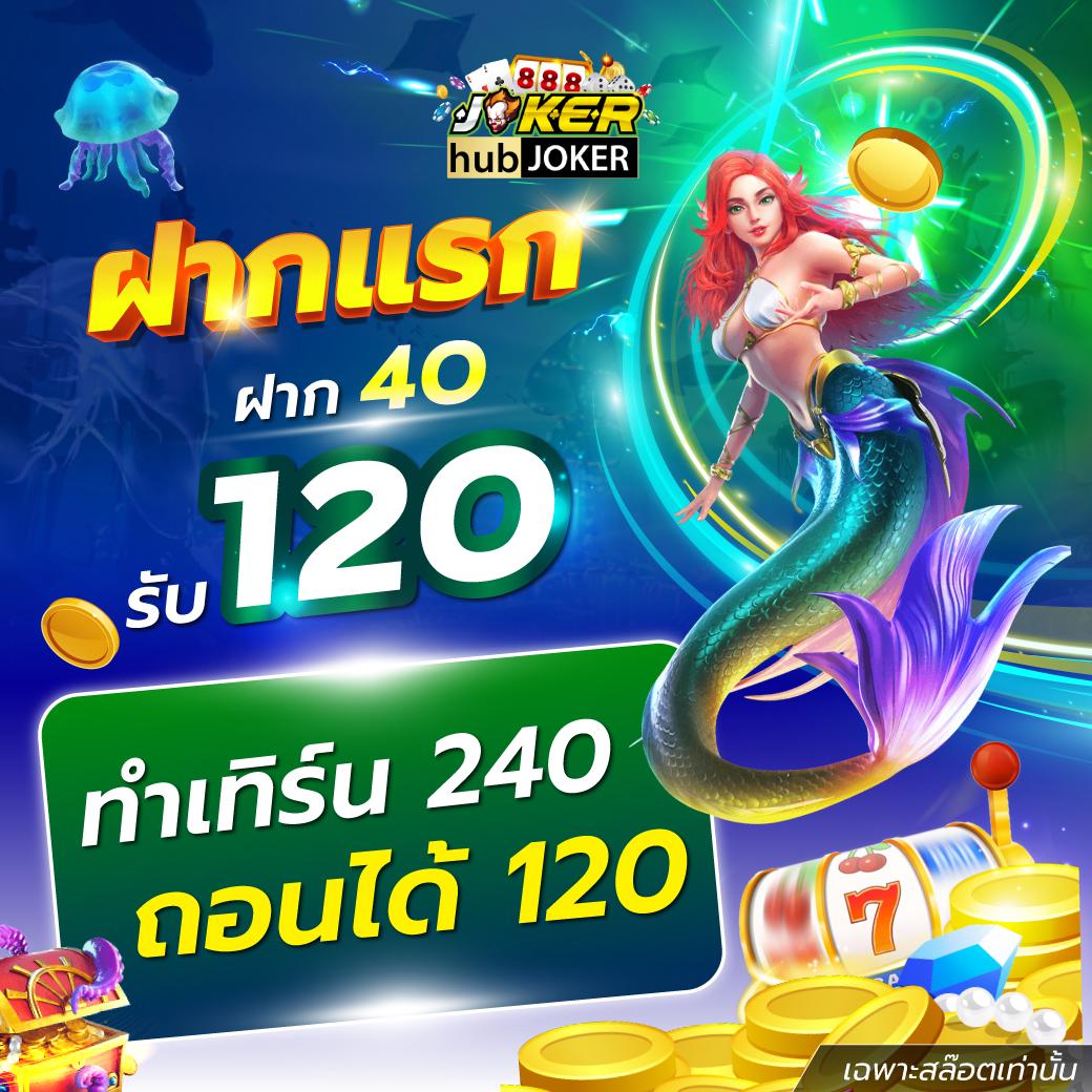 GOATBET66 คาสิโนออนไลน์ครบวงจร โบนัสจัดเต็มทุกเกม