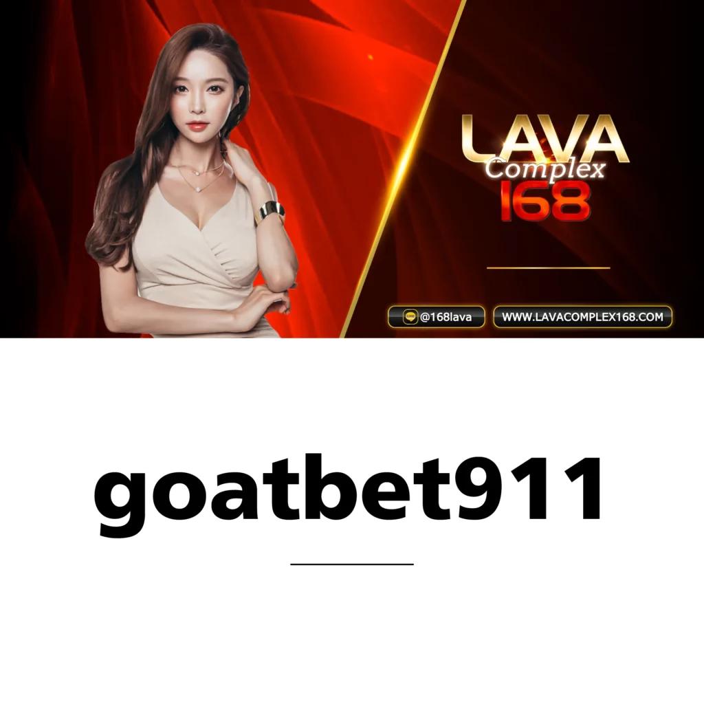 GOATBET89 คาสิโนออนไลน์ครบวงจร ฝากถอนเร็ว ไม่มีขั้นต่ำ