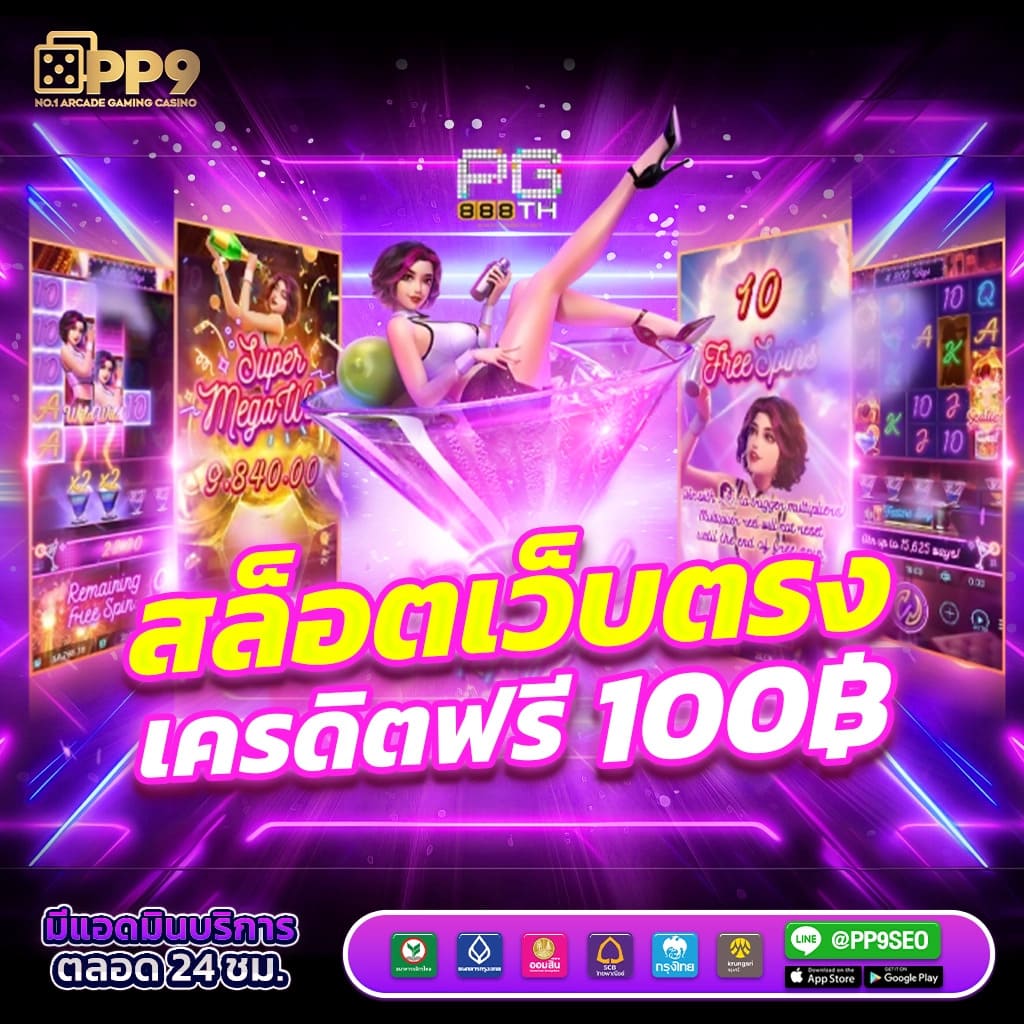 GOATBET 1234 เว็บคาสิโนออนไลน์ครบวงจร โบนัสใหม่ล่าสุด 2024