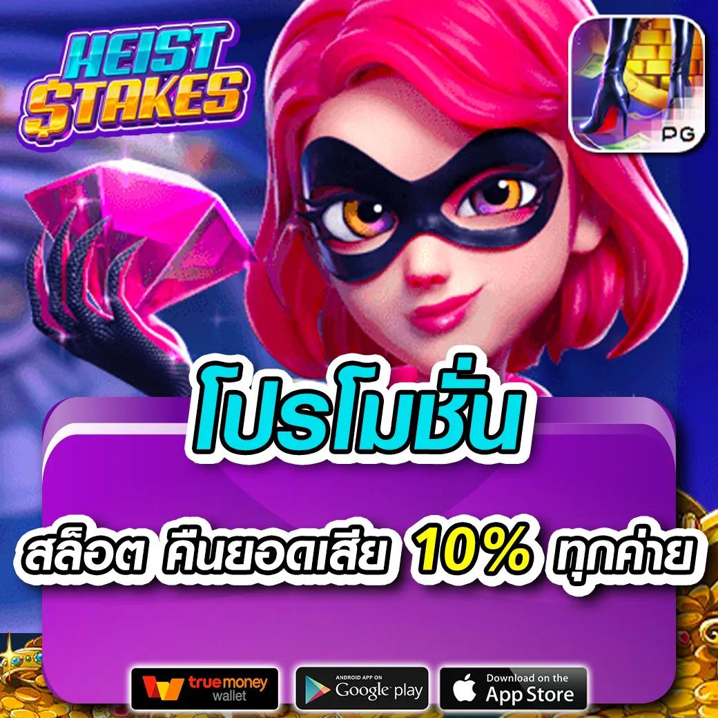 KingKongPG คาสิโนออนไลน์ ที่ดีที่สุดในไทย พร้อมโปรโมชั่นสุดเร้าใจ