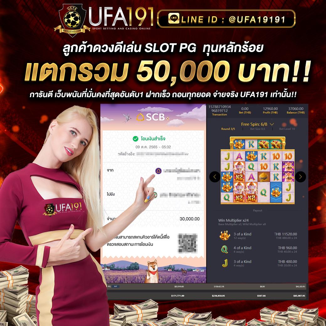 PG Slot รวมเกมสล็อตคุณภาพสูง โบนัสแตกง่ายได้เงินจริง