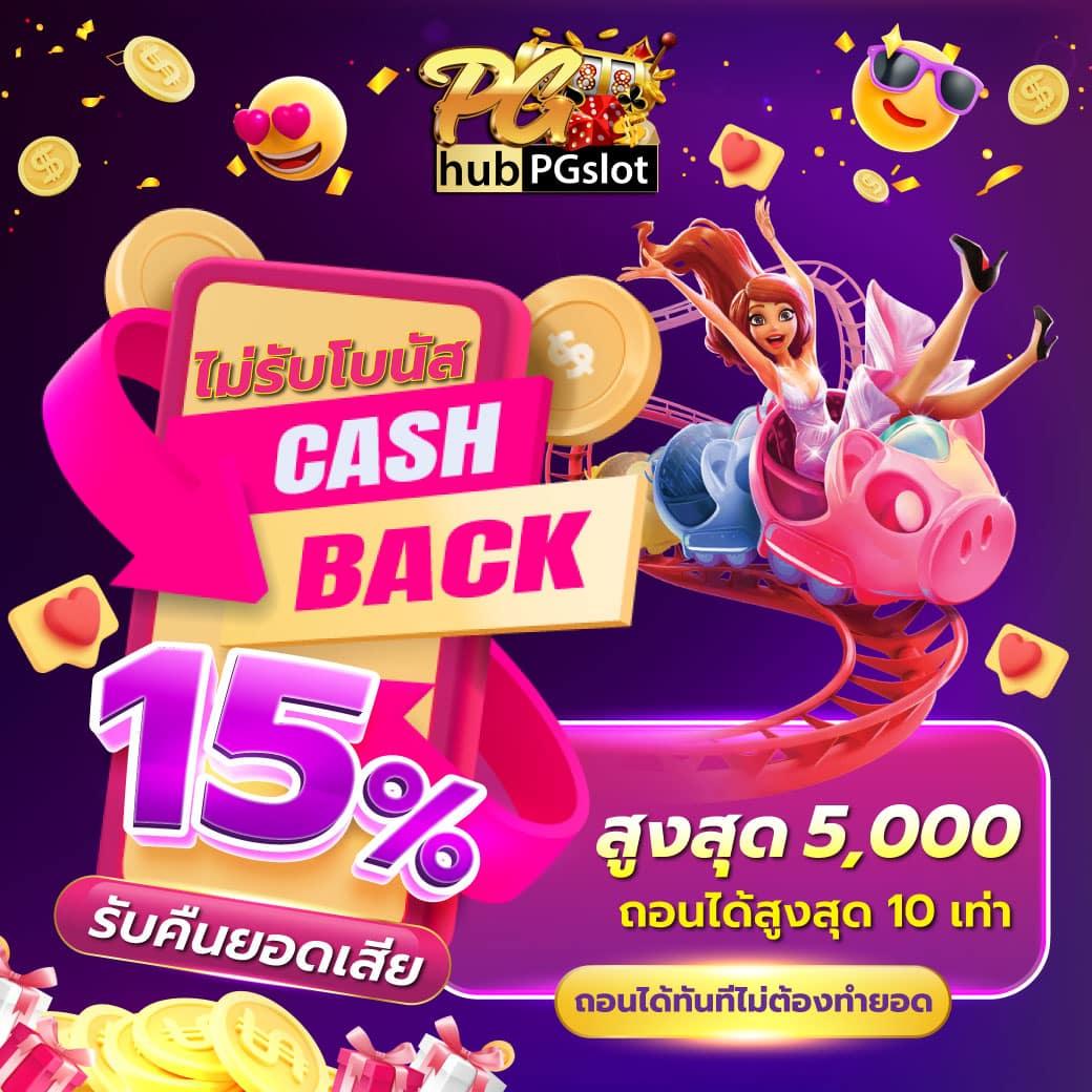 PG Slot สีชมพู เว็บเกมสล็อตสุดฮิต ฝากถอนระบบออโต้ เล่นฟรี 24 ชม