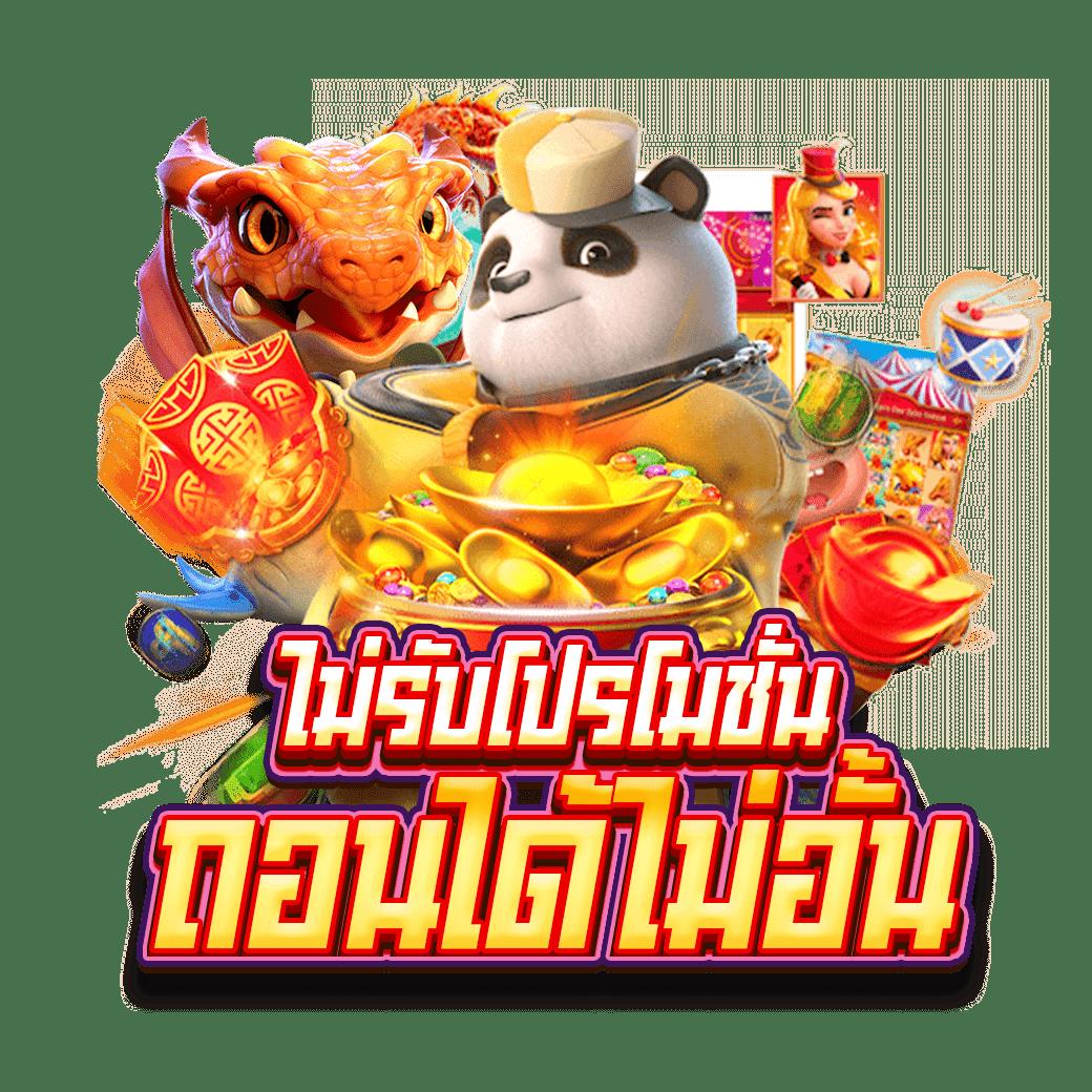 PK789 เครดิตฟรี ล่าสุด เว็บตรงปลอดภัย มั่นใจทุกการเดิมพัน