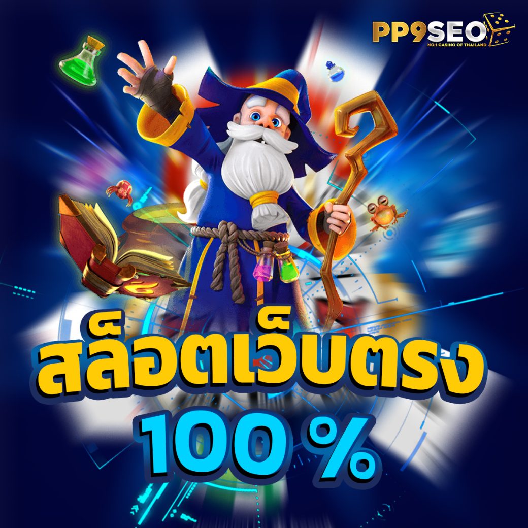 PXJ Slot เว็บตรง สล็อตแตกง่าย พร้อมโปรโมชั่นใหม่ล่าสุด 2024