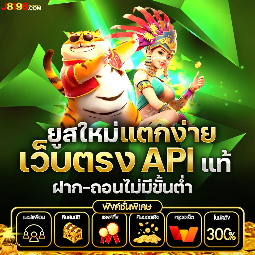 Pgslot เว็บตรง คาสิโนออนไลน์รองรับทรูวอลเล็ต จบในเว็บเดียว