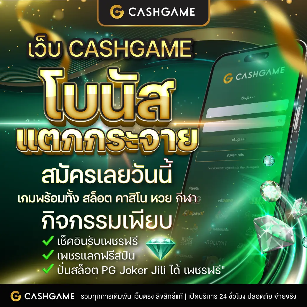 Power100 สล็อต เว็บตรง โบนัสแตกง่าย เล่นง่ายได้เงินไว