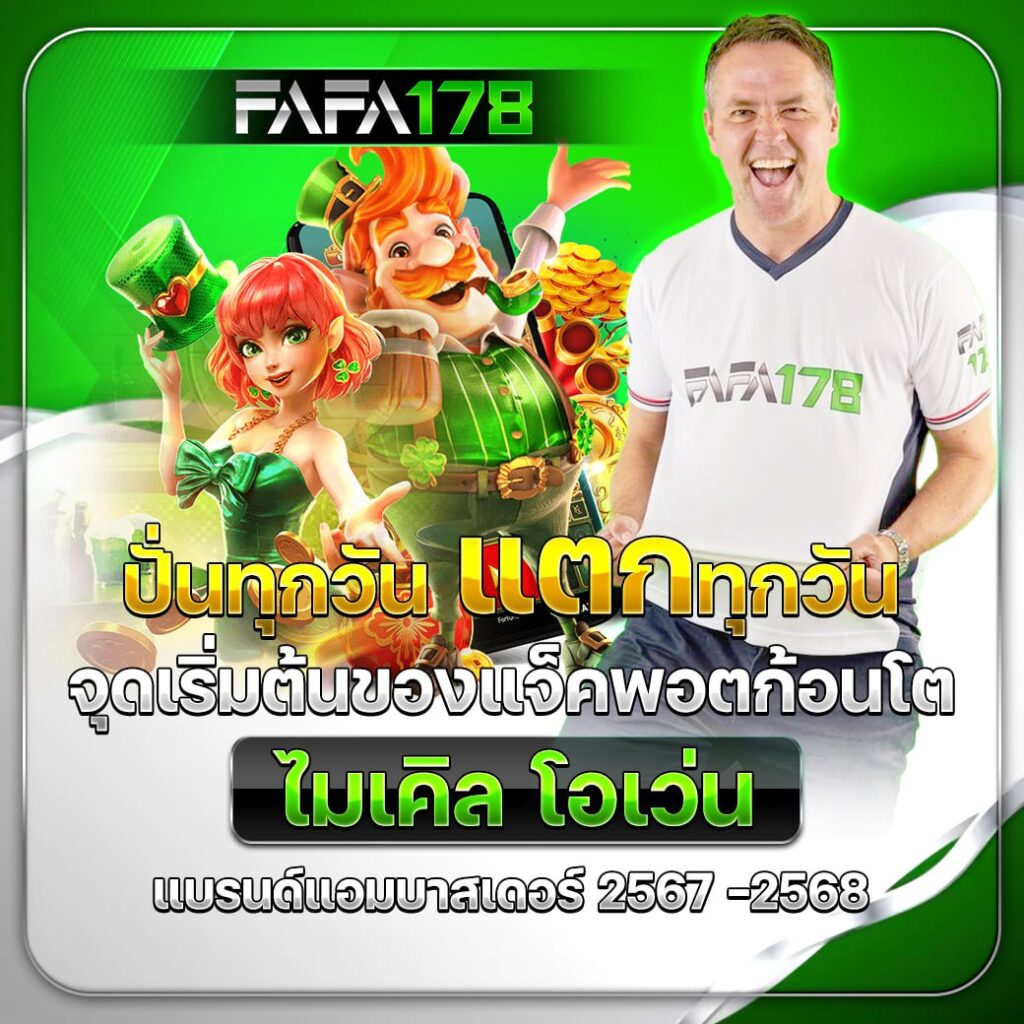 Pung1688 คาสิโนครบวงจร ระบบทันสมัย เล่นง่าย บริการดีเยี่ยม