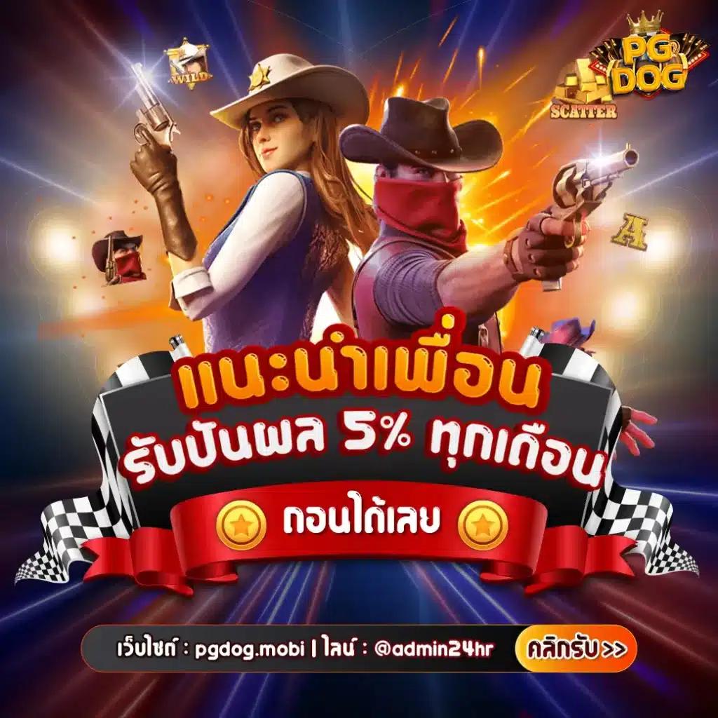 Spinner Wheel คาสิโนออนไลน์ใหม่ล่าสุด โบนัสจัดเต็มทุกวัน 2024