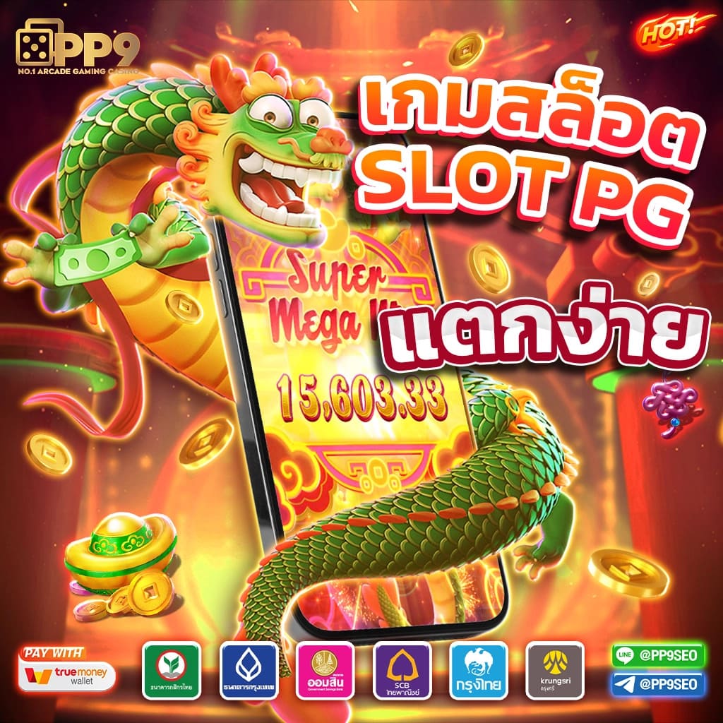 The One Bet แพลตฟอร์มคาสิโนออนไลน์ยอดนิยม เว็บตรงฝากถอนออโต้