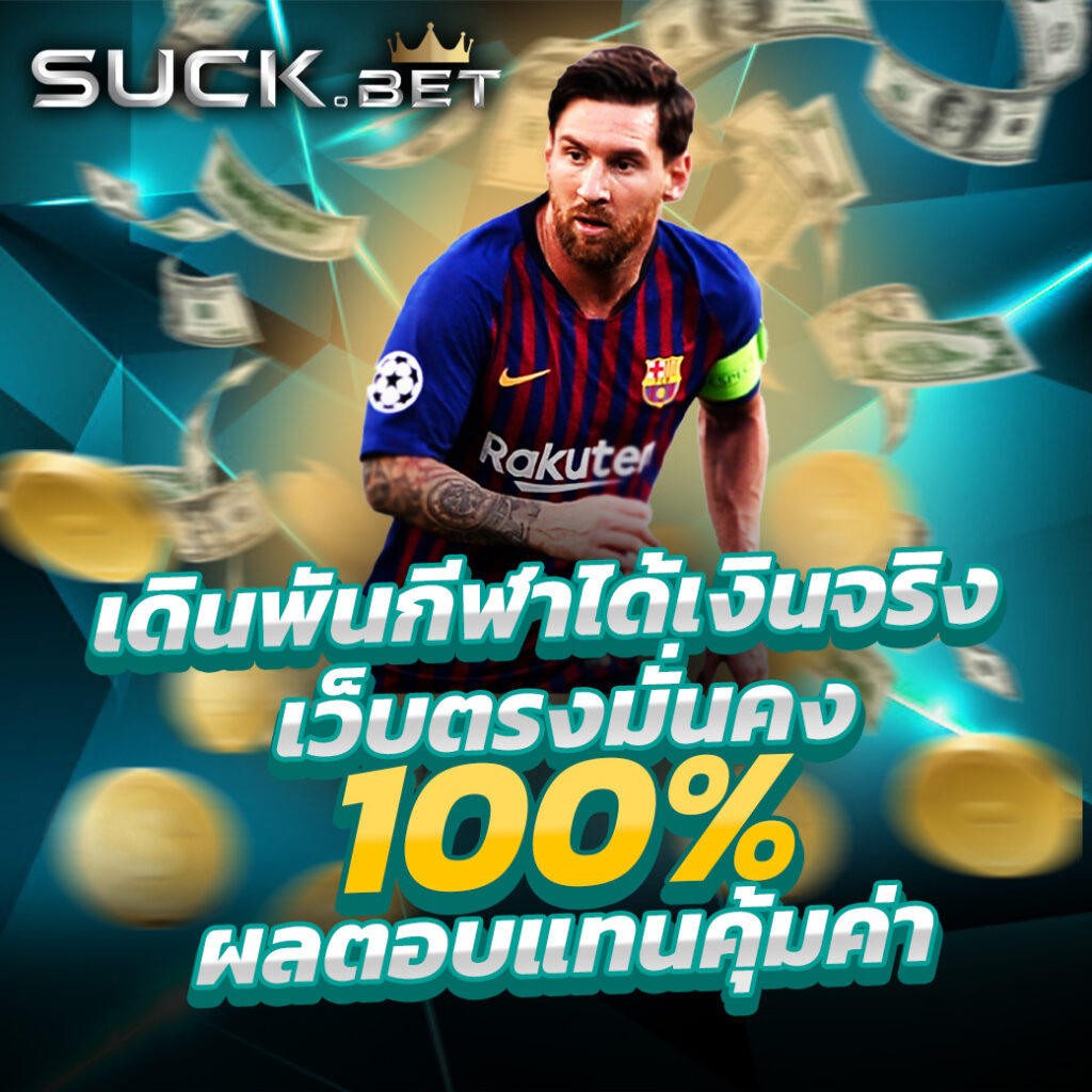 UFABET เว็บหลัก เดิมพันง่ายบนมือถือ ครบจบในเว็บเดียว