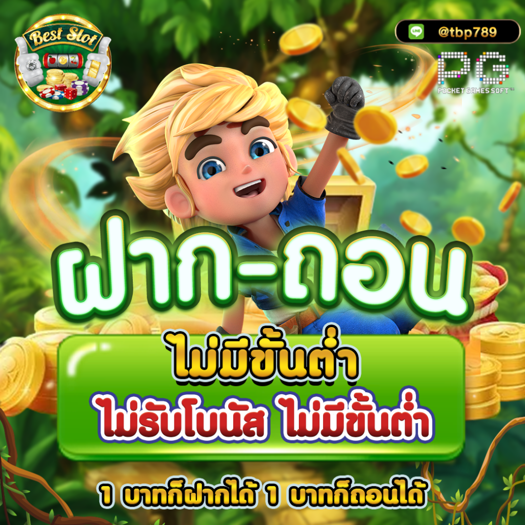 Z8 เครดิต ฟรี โบนัสและโปรโมชั่นใหม่ล่าสุด เว็บตรงไม่ผ่านเอเย่นต์