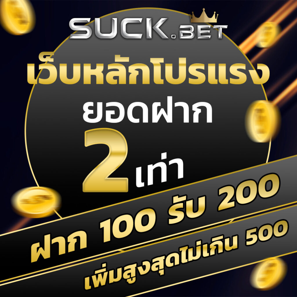 amb789 คาสิโนครบวงจร ระบบเสถียร ฝากถอนรวดเร็วทันใจ