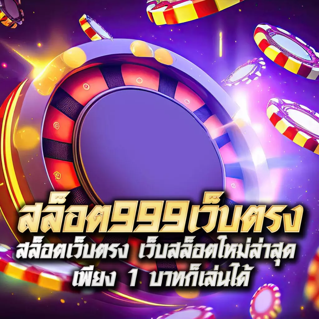 amb789k คาสิโนสดใหม่ เกมครบ พร้อมโบนัสอัปเดตล่าสุด 2024