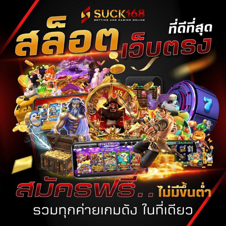 askmebet คาสิโนออนไลน์ใหม่ล่าสุด เดิมพันง่าย แจกโบนัสเยอะ  