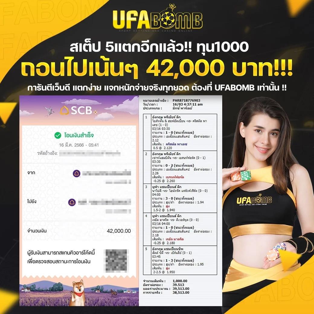auto ufabet คาสิโนระบบอัตโนมัติ ฝากถอนไว เล่นสนุกได้เงินจริง