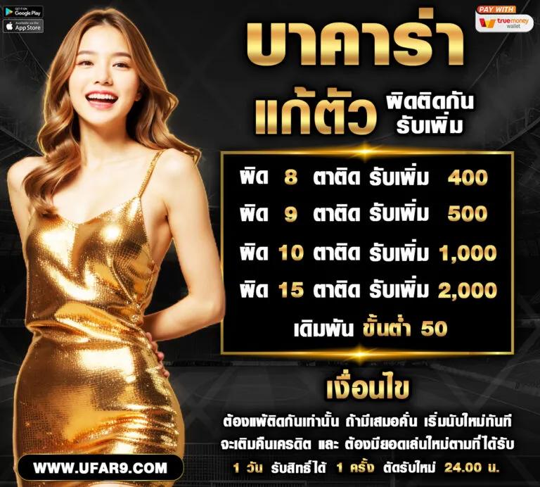 baanpolball คาสิโนโปรแรง โบนัสจัดเต็ม เล่นได้เงินจริง 2024