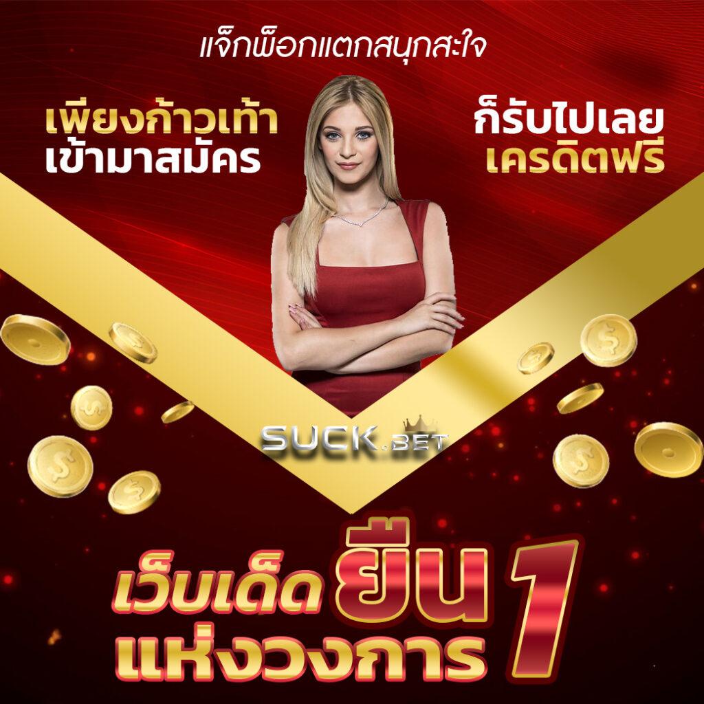 beo356 คาสิโนอันดับหนึ่ง พร้อมโปรโมชั่นสุดฮิตในปี 2024