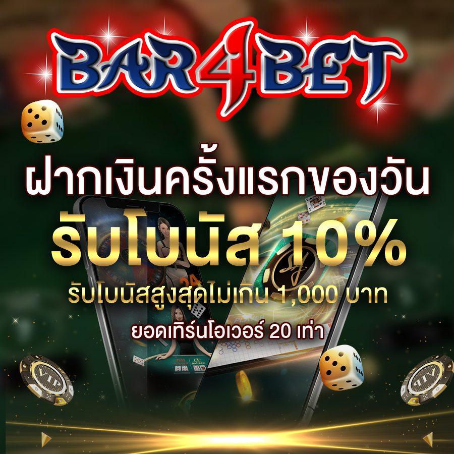 betflik928 ระบบเกมเดิมพันทันสมัย รวมโปรเด็ดล่าสุด 2024