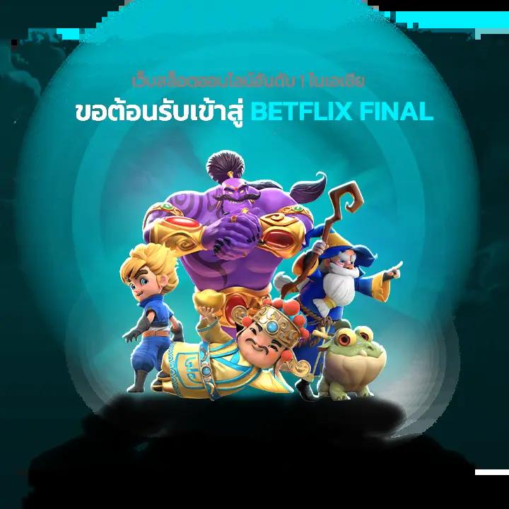 betflik gg ศูนย์รวมความสนุกของเกมเดิมพันออนไลน์ยอดนิยมในไทย