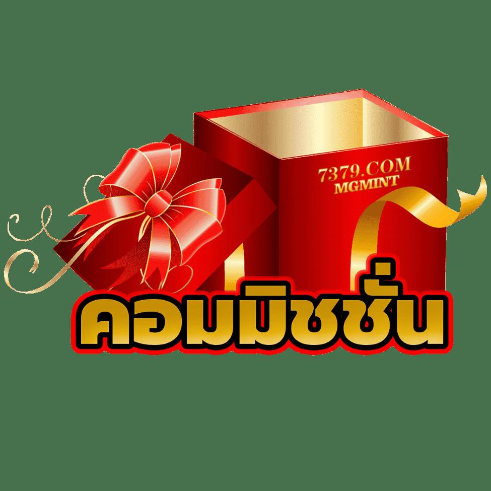 betflik us คาสิโนออนไลน์ใหม่ล่าสุด โบนัสฟรีเครดิต 2024