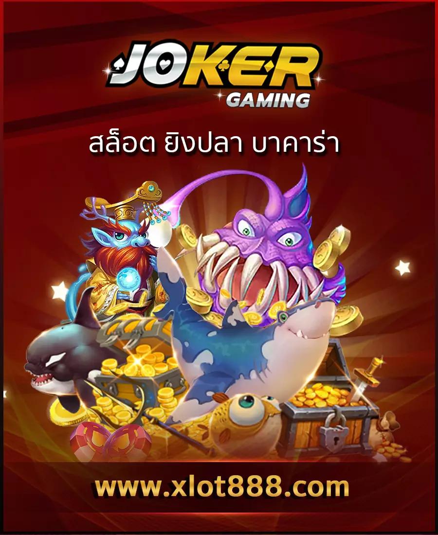 betflix all star เว็บตรง คาสิโนครบวงจร ฝากถอนออโต้เร็วทันใจ