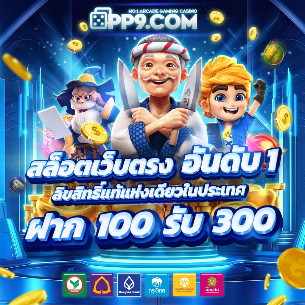 betflix auto สมัครง่าย ฝาก-ถอน ออโต้ รวดเร็วทุกการเดิมพัน